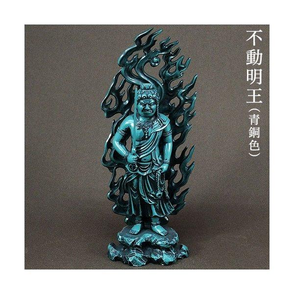 仏像 不動明王 合金製 青銅色 高さ 21cm 高岡銅器 不動明王像 仏像 不動明王 合金製 青銅色 高さ 21cm 高岡銅器 不動明王像