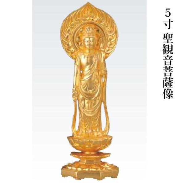 5寸 聖観音菩薩像 合金製 純金メッキ 牧田秀雲作 高さ15cm 高岡銅器 