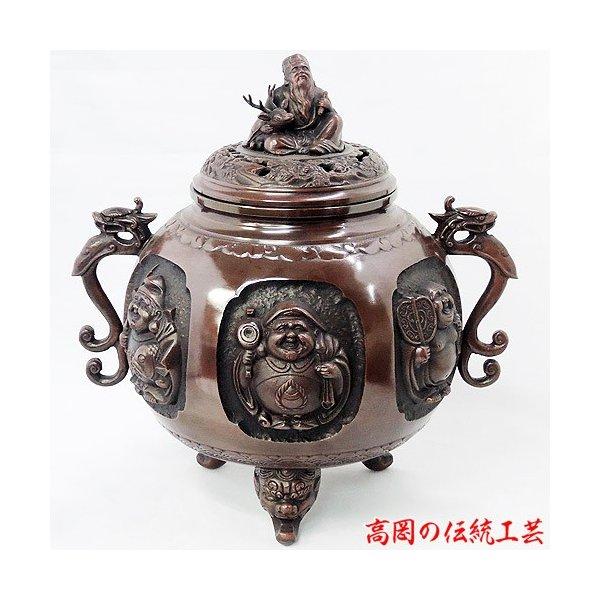 香炉 特大 七福神 青銅製 紙箱入 高岡銅器 吉祥大香炉 おしゃれ