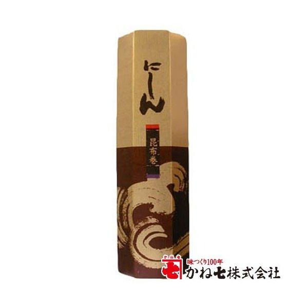 かね七 にしん 昆布巻き 冷蔵便 ニシン 魚 惣菜 富山 名産 手土産 送料