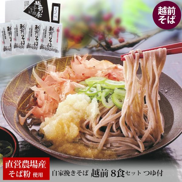 直営農場自慢の深い味わいの生そばと、ソバを引きたてる自家製めんつゆのセットです。越前地方の蕎麦粉は栄養と水分をたっぷり蓄えて育つため、シットリとして甘みがあるのが特長。越前そばの里ファーム直営農場で丹精込めて育てあげたそばの実を自家製粉し、...