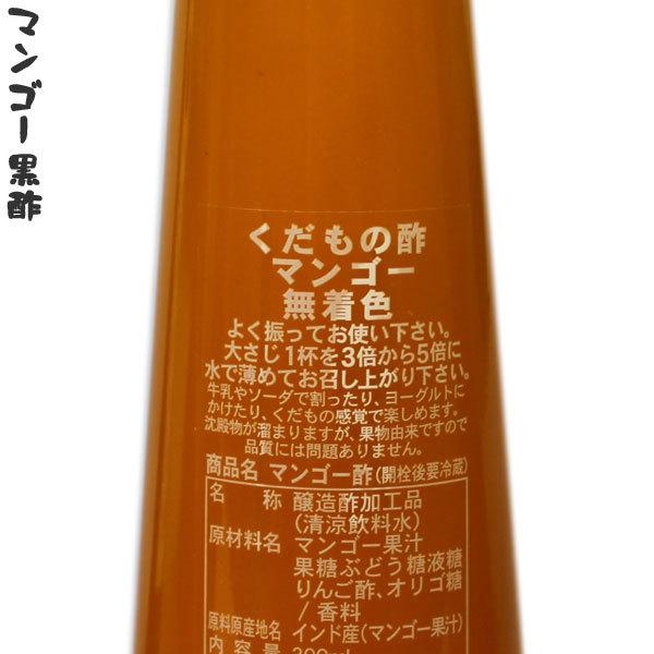 選べる くだもの酢