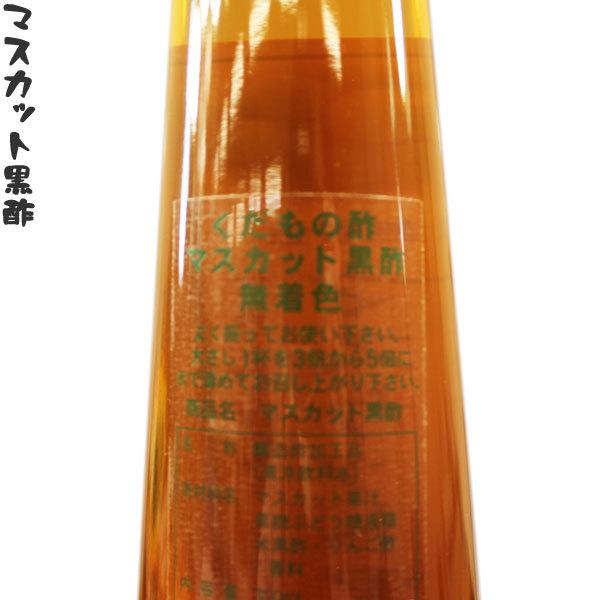 選べる くだもの酢