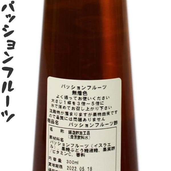 選べる くだもの酢