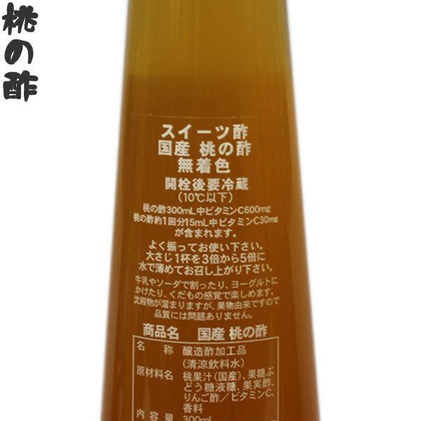 選べる くだもの酢