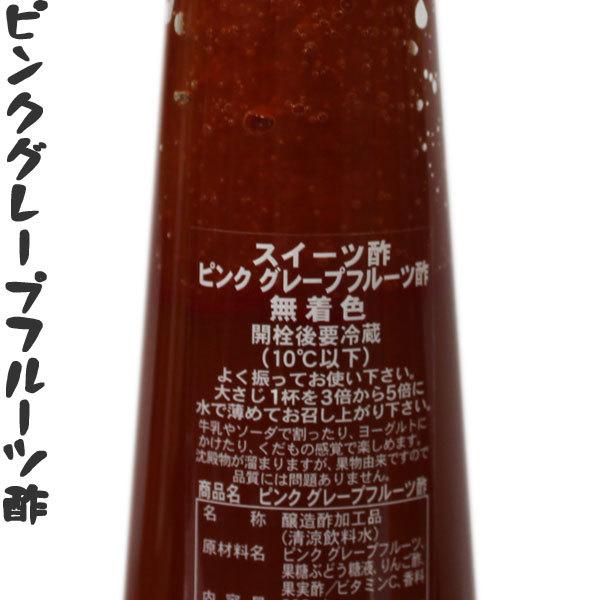 選べる くだもの酢