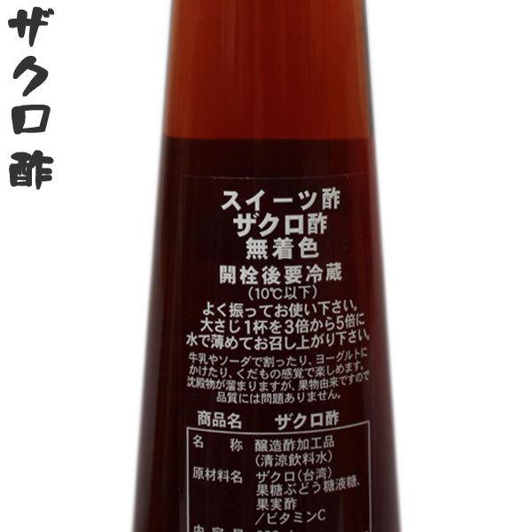 選べる くだもの酢