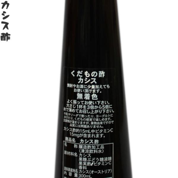 選べる くだもの酢