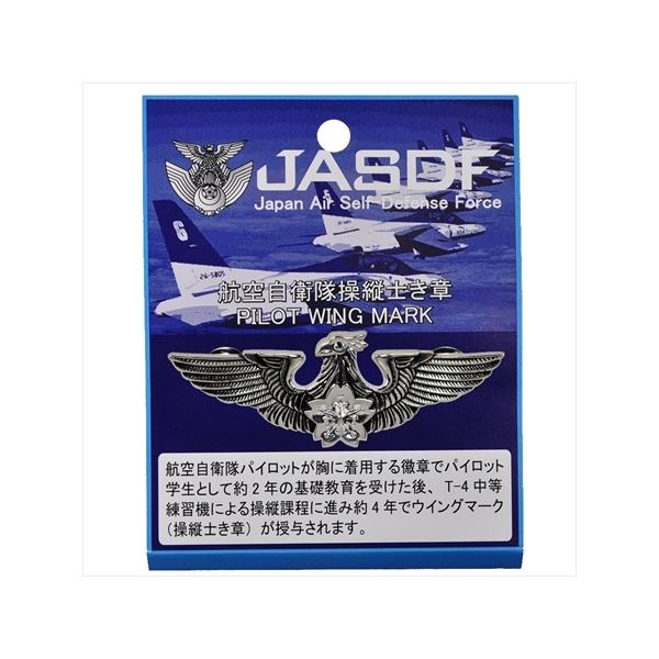 航空自衛隊グッズ 操縦士徽章 パイロットウイングマーク Ka1 Pilot Buyee 日本代购平台 产品购物网站大全 Buyee一站式代购 Bot Online