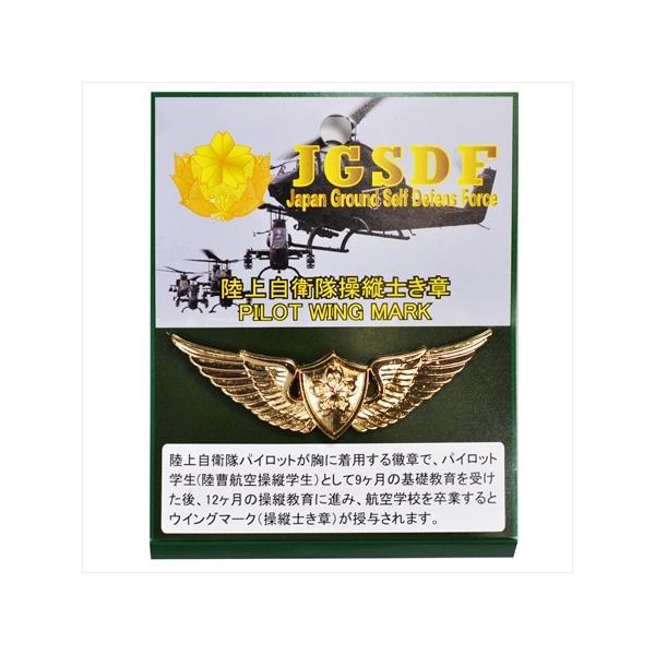 陸上自衛隊グッズ 操縦士徽章 パイロットウイングマーク Kg01 Pilot Wing Mark Kg01 Pilot Wing Mark Jieitaiドットネット 通販 Yahoo ショッピング