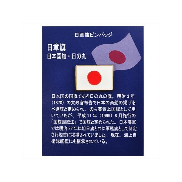 日章旗 日の丸 ピンバッジpb29 Buyee Buyee 提供一站式最全面最專業現地yahoo Japan拍賣代bid代拍代購服務bot Online