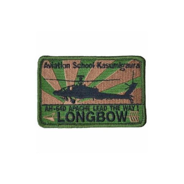 陸上自衛隊航空学校霞ヶ浦ah 64d Longbowパッチロービジ Buyee Buyee 提供一站式最全面最專業現地yahoo Japan拍賣代bid代拍代購服務bot Online