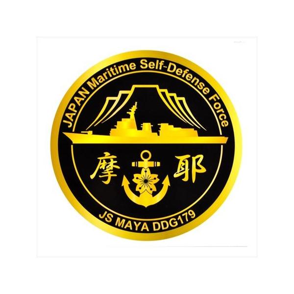 護衛艦まやロゴマークステッカー St77 Jieitaiドットネット 通販 Yahoo ショッピング