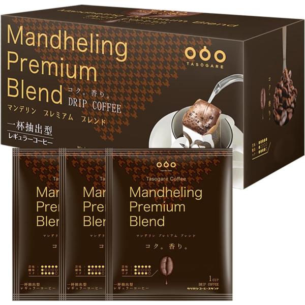 30％OFF！2,980円 → 2,086円Tasogare de cafe ドリップコーヒー プレミアムマンデリン より深いブレンド 100％アラビカ豆使用 22杯