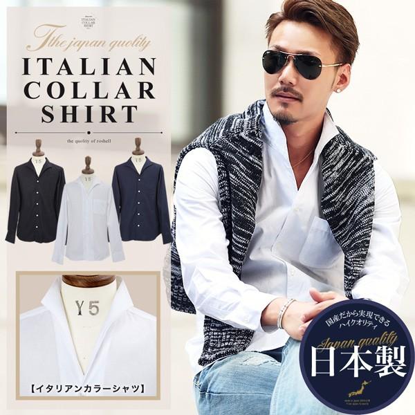 シャツ メンズ 白シャツ 長袖シャツ 無地 カジュアルシャツ イタリアン