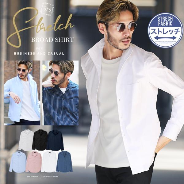 シャツ メンズ トップス 長袖シャツ カジュアルシャツ イタリアンカラー 開襟シャツ 無地 ストライプ柄 白シャツ ビジネス ストレッチ素材 春 春服 秋 秋服 Buyee Buyee Japanese Proxy Service Buy From Japan Bot Online
