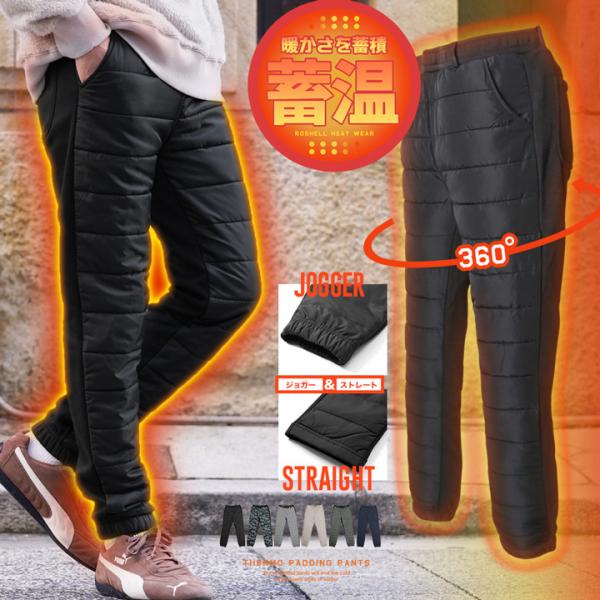 ■商品名：roshell(ロシェル) 裏起毛ジャージ切替サーモ中綿パンツ■サイズ：商品ページ内のサイズ表をご確認ください。■カラー：ブラック/カモ/ミックスグレー/グレージュ/チャコール/ネイビー■素材：ポリエステル100%■洗濯方法：手洗...