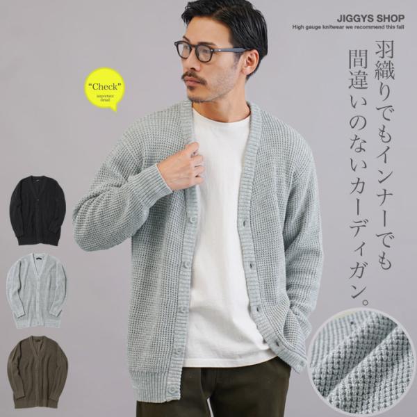 Damir doma ワッフル カーディガンシャツ JIGGYS SHOP カーディガン メンズ トップス ニットカーディガン