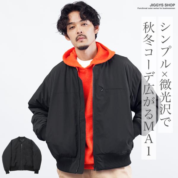 JIGGYS SHOP MA-1ジャケット 中綿ジャケット メンズ アウター