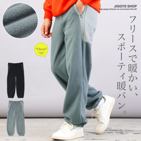 JIGGYS SHOP イージーパンツ フリースパンツ メンズ ボトムス