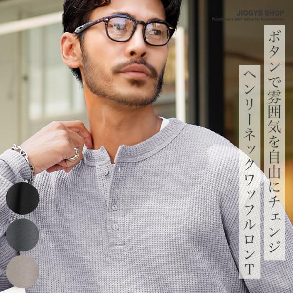 JIGGYS SHOP ロンT Tシャツ メンズ トップス カットソー 長袖T