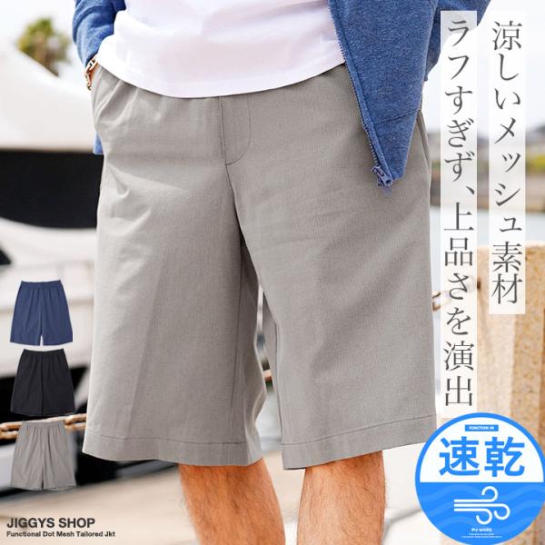 JIGGYS SHOP（ジギーズショップ） ショートパンツ メンズ ボトムス