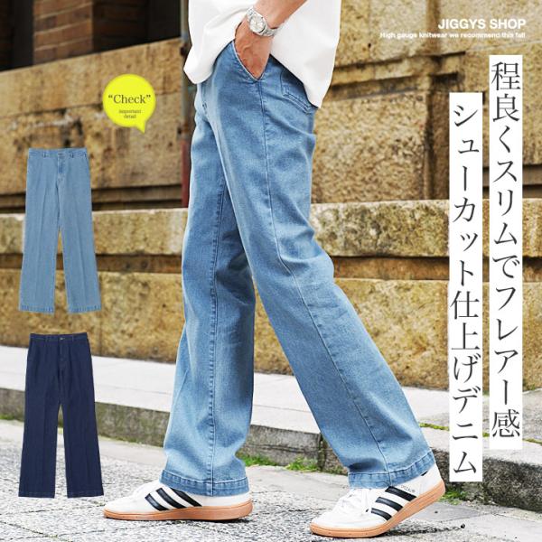 LGB シューカット デニム Wolf ジーンズ JIGGYS SHOP デニム メンズ ボトムス ジーンズ ジーパン シュー