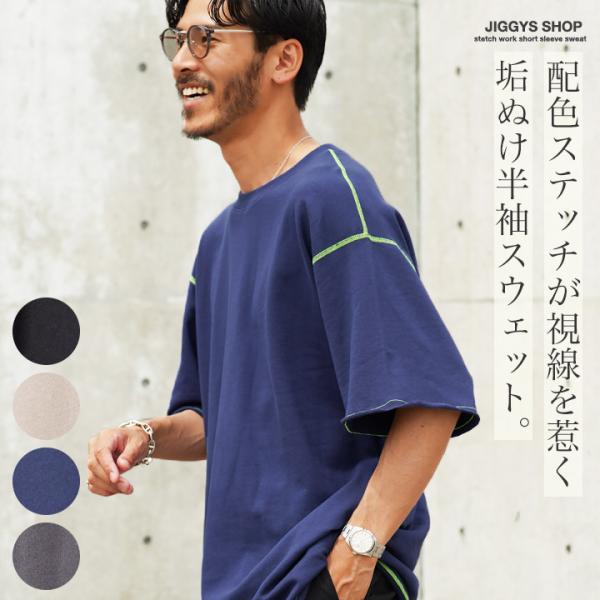 JIGGYS SHOP（ジギーズショップ） スウェットTシャツ メンズ トップス