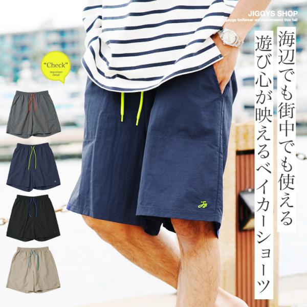 JIGGYS SHOP 「爆買」 水着 ショートパンツ メンズ ボトムス 海