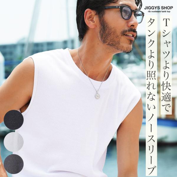 JIGGYS SHOP（ジギーズショップ） タンクトップ メンズ トップス