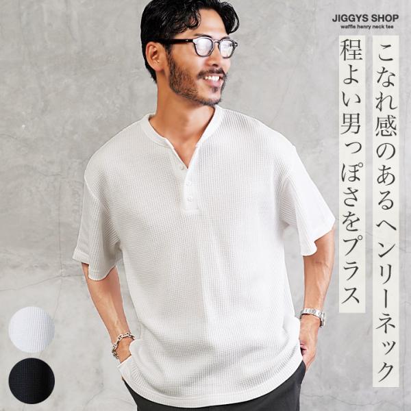 SOL ヘンリーネックシャツ JIGGYS SHOP（ジギーズショップ） Tシャツ メンズ トップス カットソー