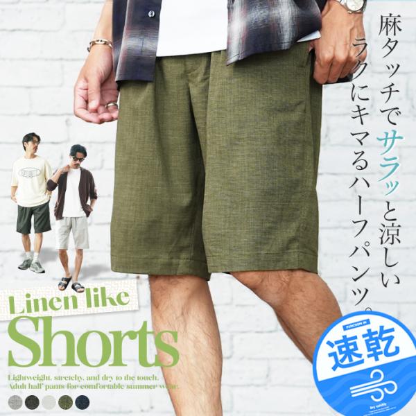 JIGGYS SHOP（ジギーズショップ） ハーフパンツ ショートパンツ メンズ