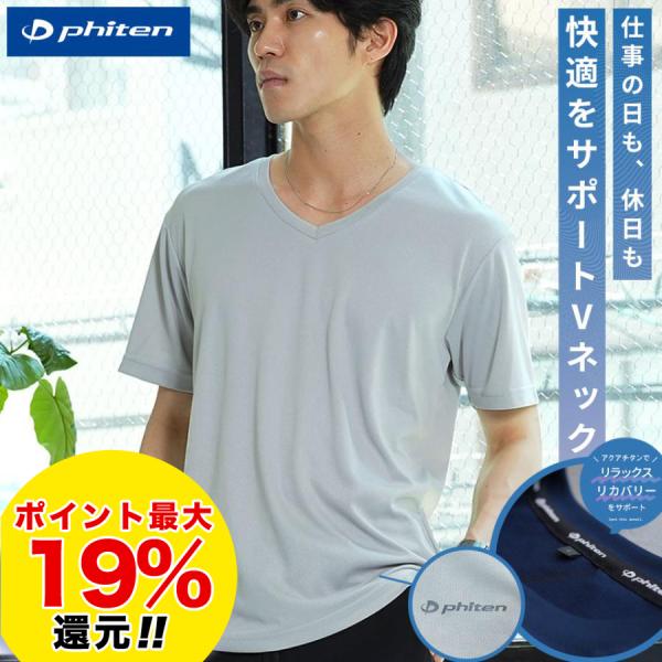 Phiten（ファイテン） コラボ リカバリーウェア 半袖Tシャツ メンズ