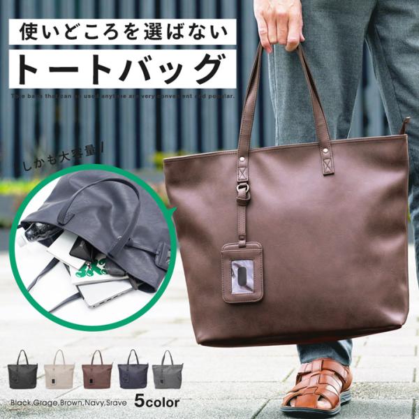 トートバッグ ショルダーバッグ PUレザー 大容量 レトロ調 2色 JIGGYS SHOP トートバッグ メンズ トート バッグ PUレザー