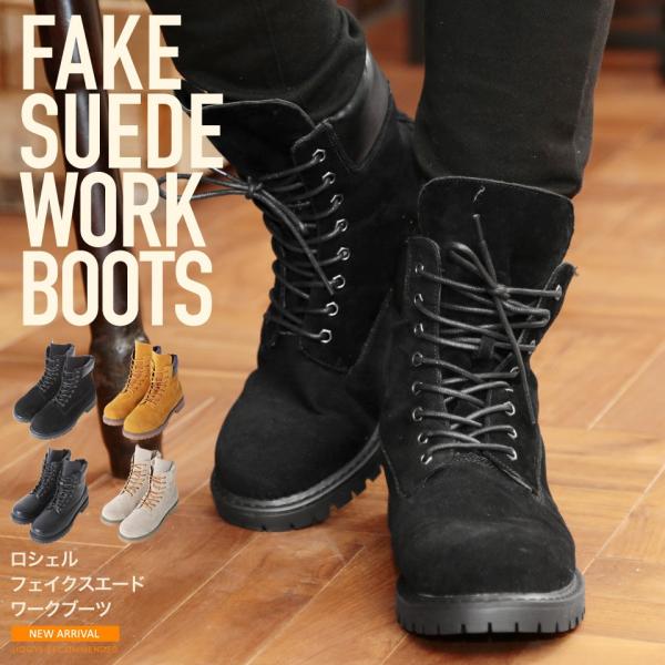 ワークブーツ メンズ スウェードブーツ ショートブーツ Puレザー