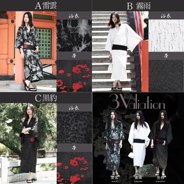 浴衣 メンズ 男性用 帯 下駄 信玄袋 着物 4点セット 19新作浴衣 夏祭り 花火大会 ヴィジュアル系 お兄系 ビジュアル系 V系 送料無料 Buyee Buyee Japanischer Proxy Service Kaufen Sie Aus Japan