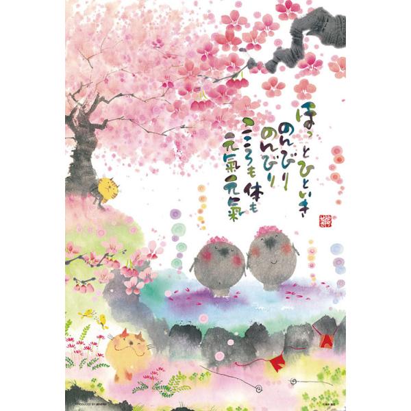 [Release date: May 16, 2025]商品名：ほっと ひといきサイズ：26×38cm品　番：BEV-300-149ピース数：300メーカー：ビバリー補　足：【ジグソーパズル】【イラスト】【御木幽石】【縁起画】【300-50...