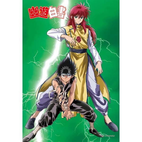 ジグソーパズル 300ピース 信頼の形＜幽☆遊☆白書＞ 幽遊白書 CUT-300