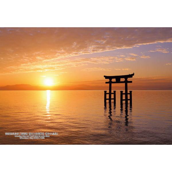 ジグソーパズル 300ピース 滋賀県高島市「琵琶湖 朝日と白髭神社 湖中