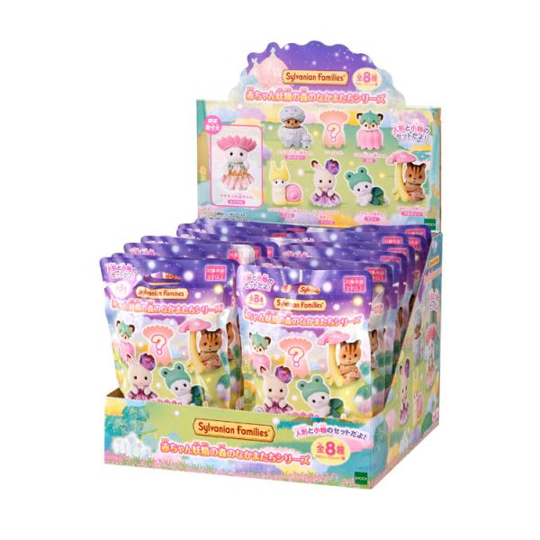 【16個入BOX販売】シルバニアファミリー 赤ちゃんコレクション 赤ちゃん妖精の森のなかまたちシリーズ エポック 4905040159588