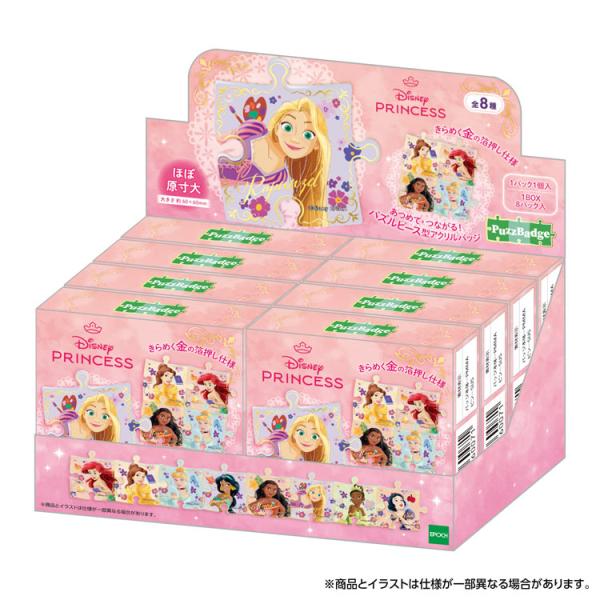 おもちゃ ディズニープリンセス パズバッジ ボックス ○予約 EPT-86016