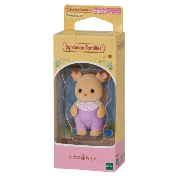 おもちゃ シ 68 シルバニアファミリー シカの赤ちゃん Cp Sf Ept ジグソークラブ 通販 Yahoo ショッピング