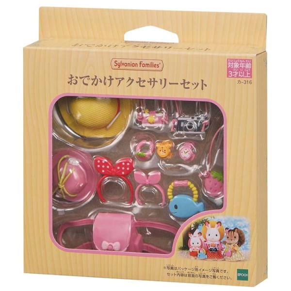 他サイト： おもちゃ おでかけアクセサリーセット シルバニアファミリー   カ-316の商品画像