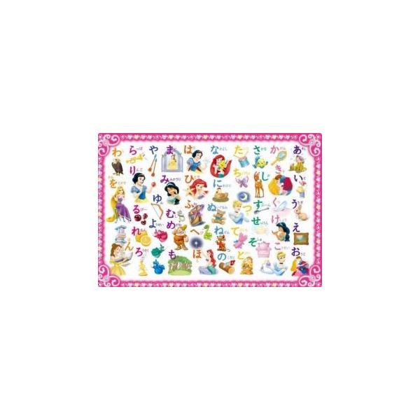 商品名：プリンセスとひらがなであそびましょ！サイズ：26×37.5cm品　番：TEN-DC46-082ピース数：46メーカー：テンヨー補　足：【子供用パズル】【板パズル】【対象年齢3才以上】【チャイルドパズル】【ディズニー】【-108】【色...
