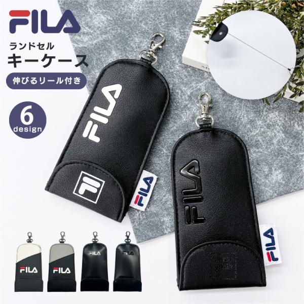【最大P7倍〜9/28迄】FILA ランドセルキーケース リール付き キッズ キーケース 男の子 女の子 フィラ リール付キーケース 鍵入れ