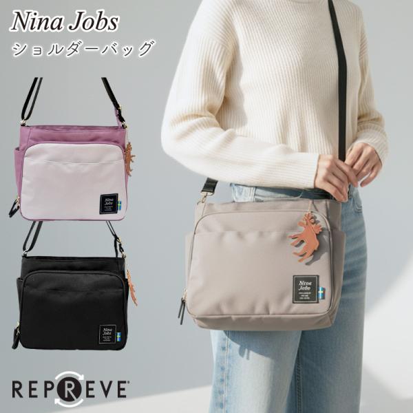 【最大P7倍〜9/28迄】ニーナヨブス ショルダーバッグ リプリーブ再生生地使用 nina jobs ハンドバッグ 手提げバッグ ショルダー 斜めがけ プレゼント