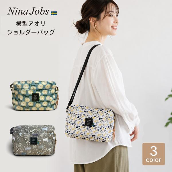 【最大P7倍〜9/28迄】ニーナヨブス 総柄アオリショルダー 個性 横型 ショルダーバッグ  nina jobs レディースバッグ 肩掛け ショルダーバッグ 斜めがけ