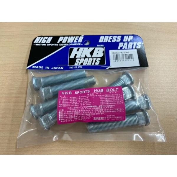 【最大P14倍〜9/30迄】HKBスペーサーボルト 日産20mm HK-35 hk35 ハブボルト8本入