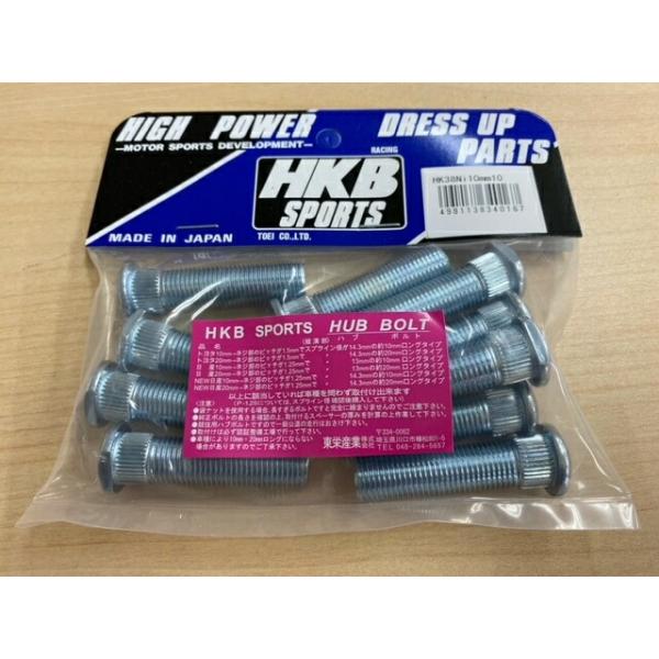 【最大P7倍〜9/28迄】HKBスペーサーボルト 日産10mm HK-38 ハブボルト10本入