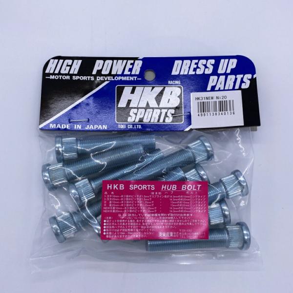【最大P14倍〜9/30迄】HKB スペーサーボルト HK-31 ロングハブボルト 日産 ニッサン 20mm ハブボルト10本入 5穴 P1.25 14.3